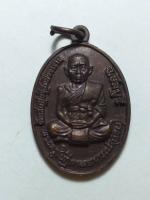 เหรียญหลวงปู่ท้วม วัดแสนสุข ชลบุรี ปี๒๕๔๒